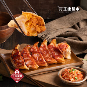 王座超市韓式泡菜燒餃子冷凍