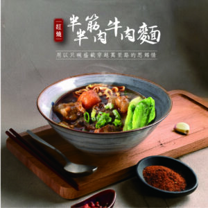 Alternative view of 【段純貞】紅燒半筋半肉牛肉麵 (560g/盒) 常溫