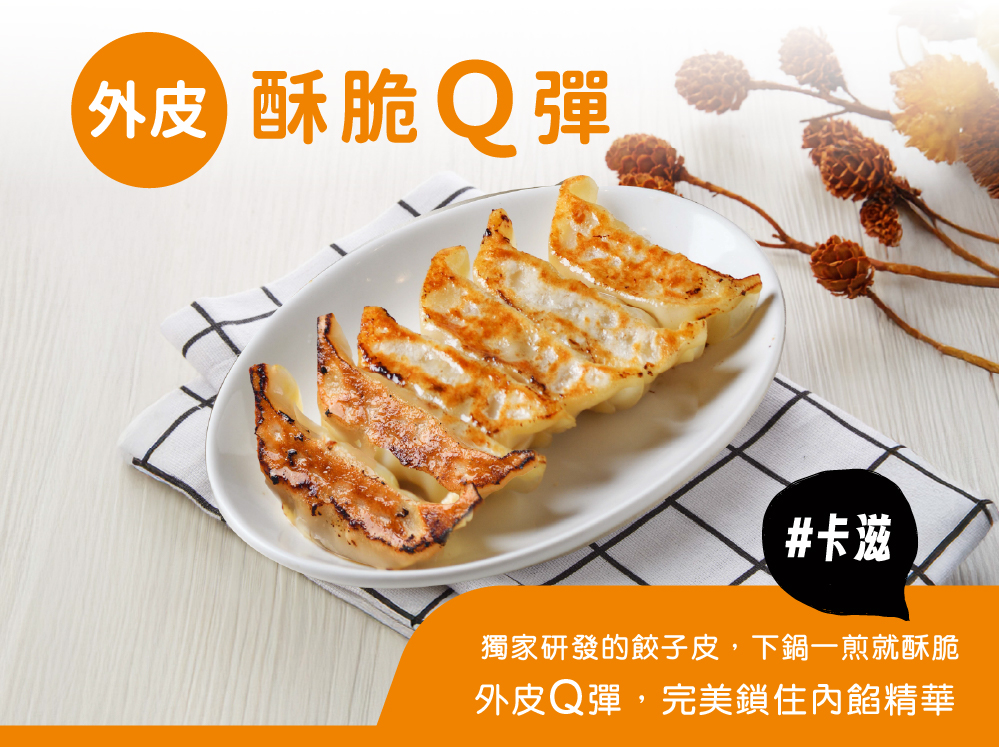 王座超市韓式泡菜燒餃子冷凍