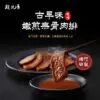段純貞-古早味味噌嫩煎無骨肉排 300g/盒