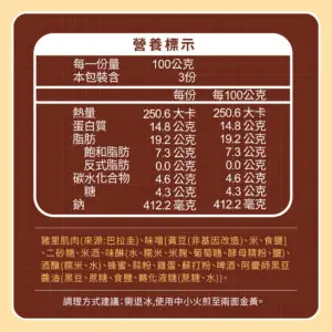 【段純貞】段純貞-古早味味噌嫩煎無骨肉排(300g/盒)  非即時熟肉需徹底煮熟 冷凍：圖片 6