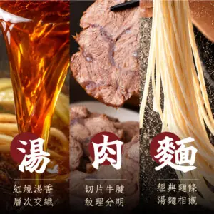 【段純貞】清韻紅燒牛肉麵 (1080g/2入/盒) 常溫:圖片 6
