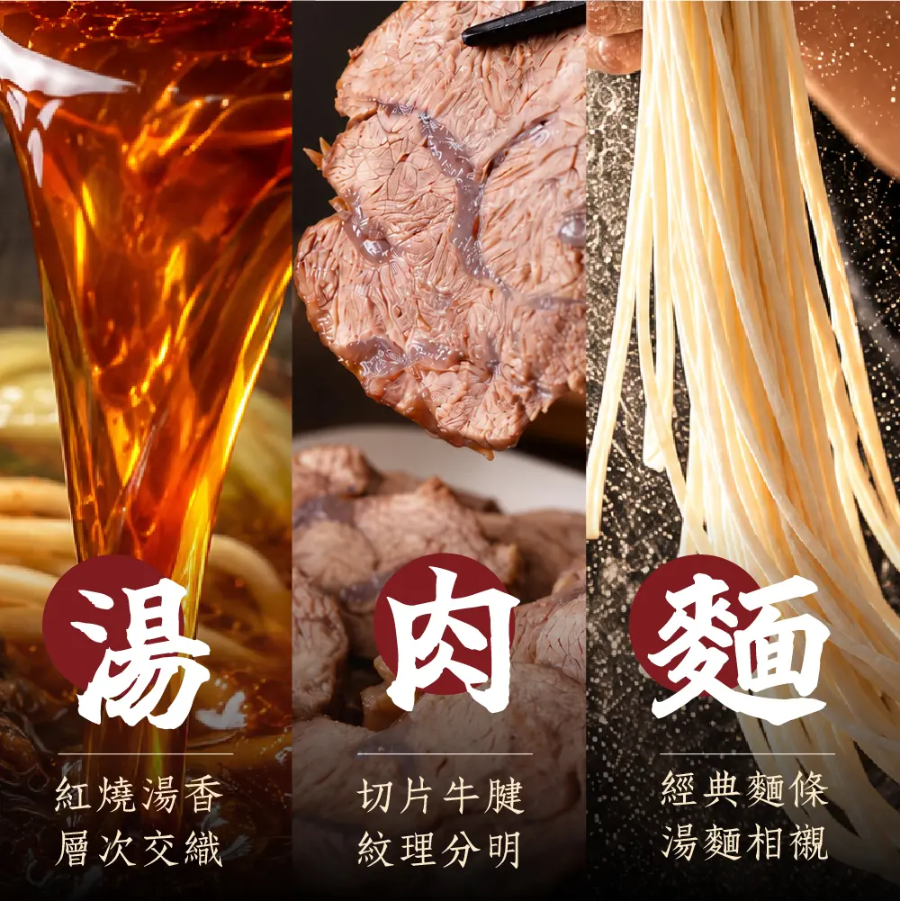 【段純貞】清韻紅燒牛肉麵 (1080g/2入/盒) 常溫:圖片 6