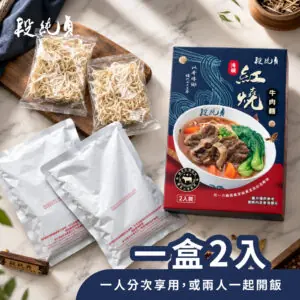 Alternative view of 【段純貞】清韻紅燒牛肉麵 (1080g/2入/盒) 常溫