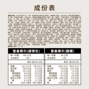 【段純貞】清韻紅燒牛肉麵 (1080g/2入/盒) 常溫:圖片 4