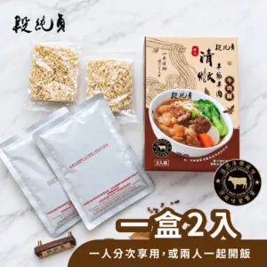 Alternative view of 【段純貞】匠心清燉半筋半肉牛肉麵 (2入)1080g/盒
