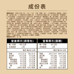 【段純貞】匠心清燉半筋半肉牛肉麵 (2入)1080g/盒：圖片 4